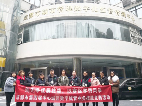 第四屆中心城區數字城管業(yè)務(wù)競技活動(dòng)