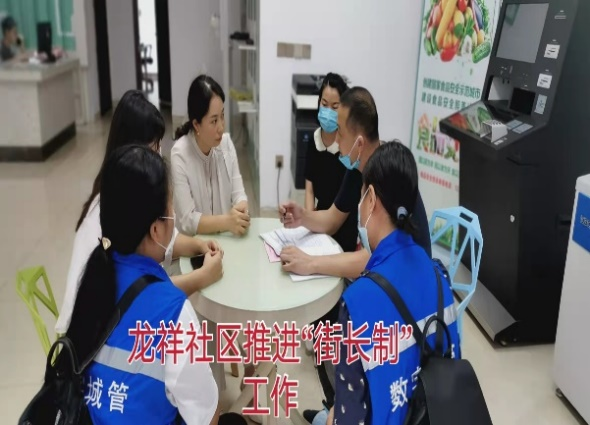 深入推進(jìn)數字城管與“街長(cháng)制”融合，助力實(shí)現城市管理共治格局