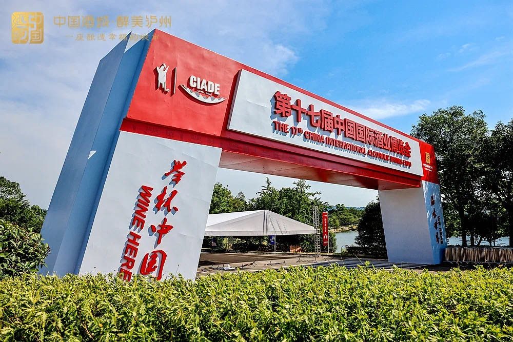 【工作動(dòng)態(tài)】聚力采集城市安全問(wèn)題，攜手共護瀘州酒博會(huì )有序開(kāi)展