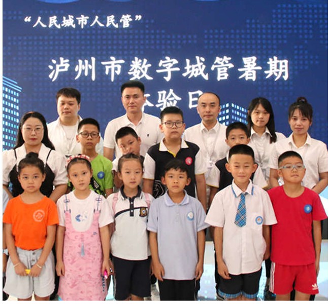 學(xué)子暑期體驗日，走進(jìn)數字城管