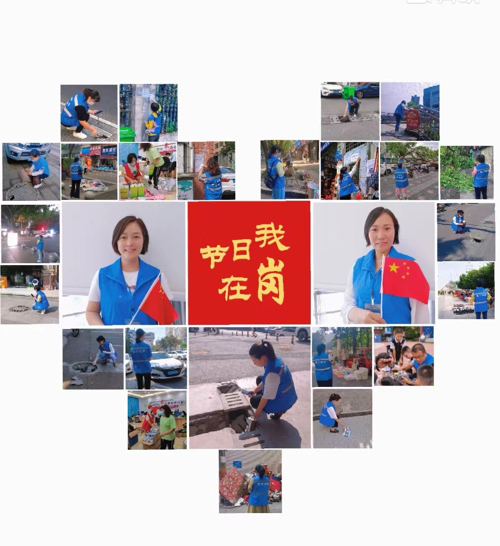 堅守崗位職責共度國慶，發(fā)揮采集效能喜迎二十大